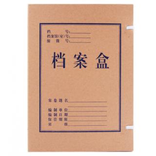 牛皮纸档案盒  文件盒50mm 单个装