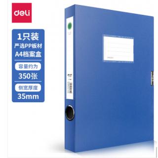 得力（deli）5622 档案盒 A4 蓝色 背厚35mm 单个装