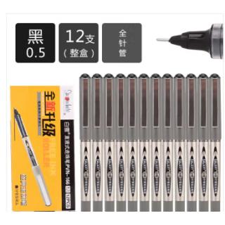 白雪全针管直液笔 0.5mm中性笔直液式走珠笔签字笔办公用品水笔 黑色 12支/盒
