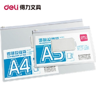 得力（deli）5674 拉链袋/文件袋/资料袋 A4 白色 12个装