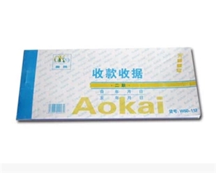 奥凯（AoKai）收据 三联 单栏 75*170mm 单本装